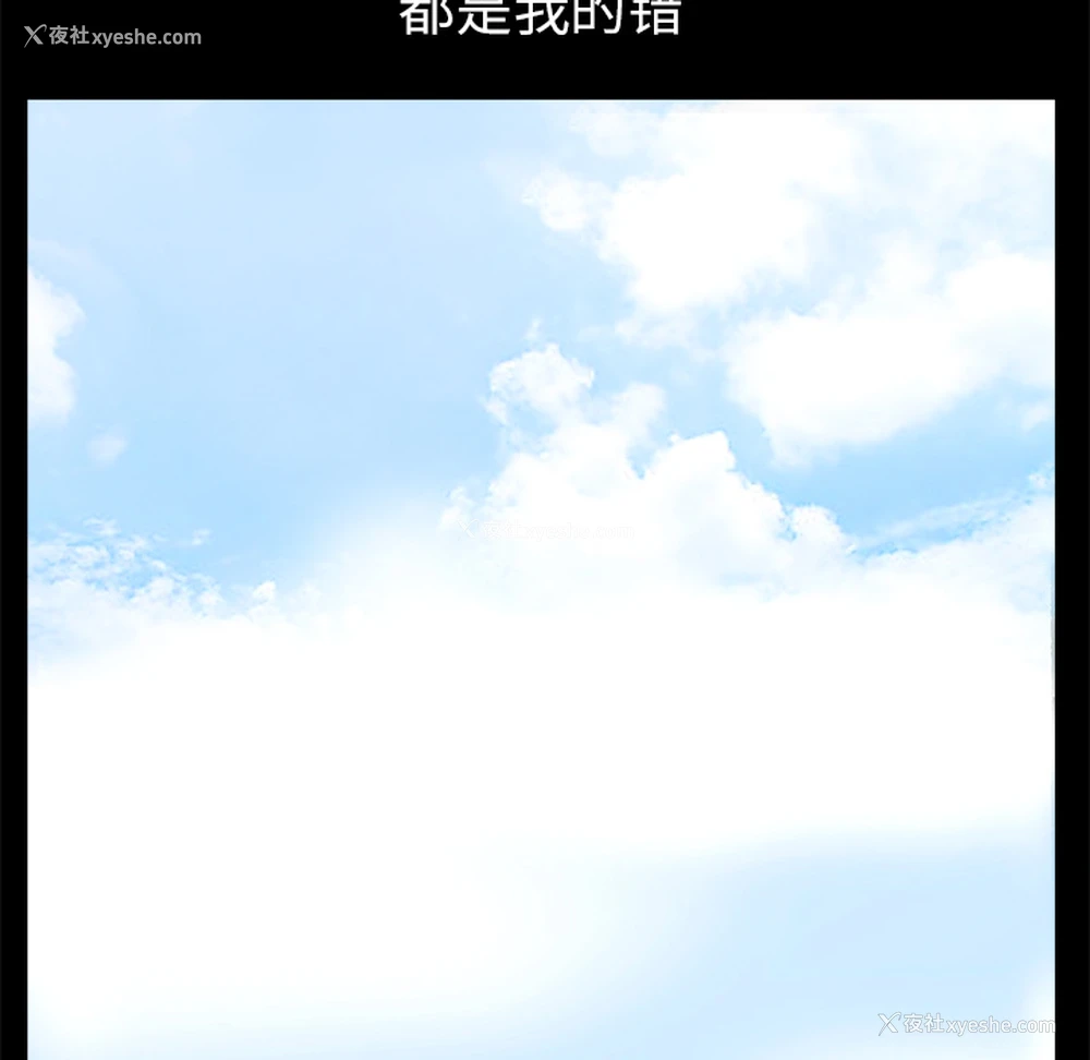 14P - 枷锁