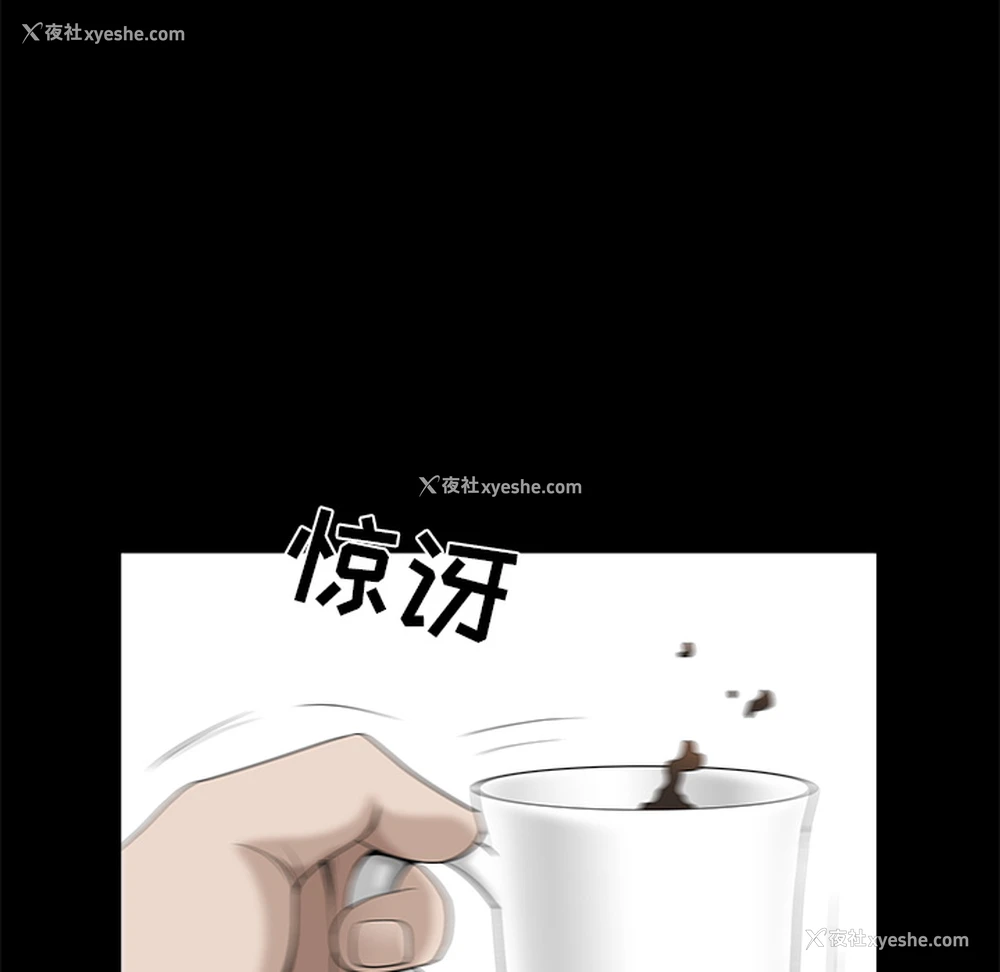 18P - 枷锁