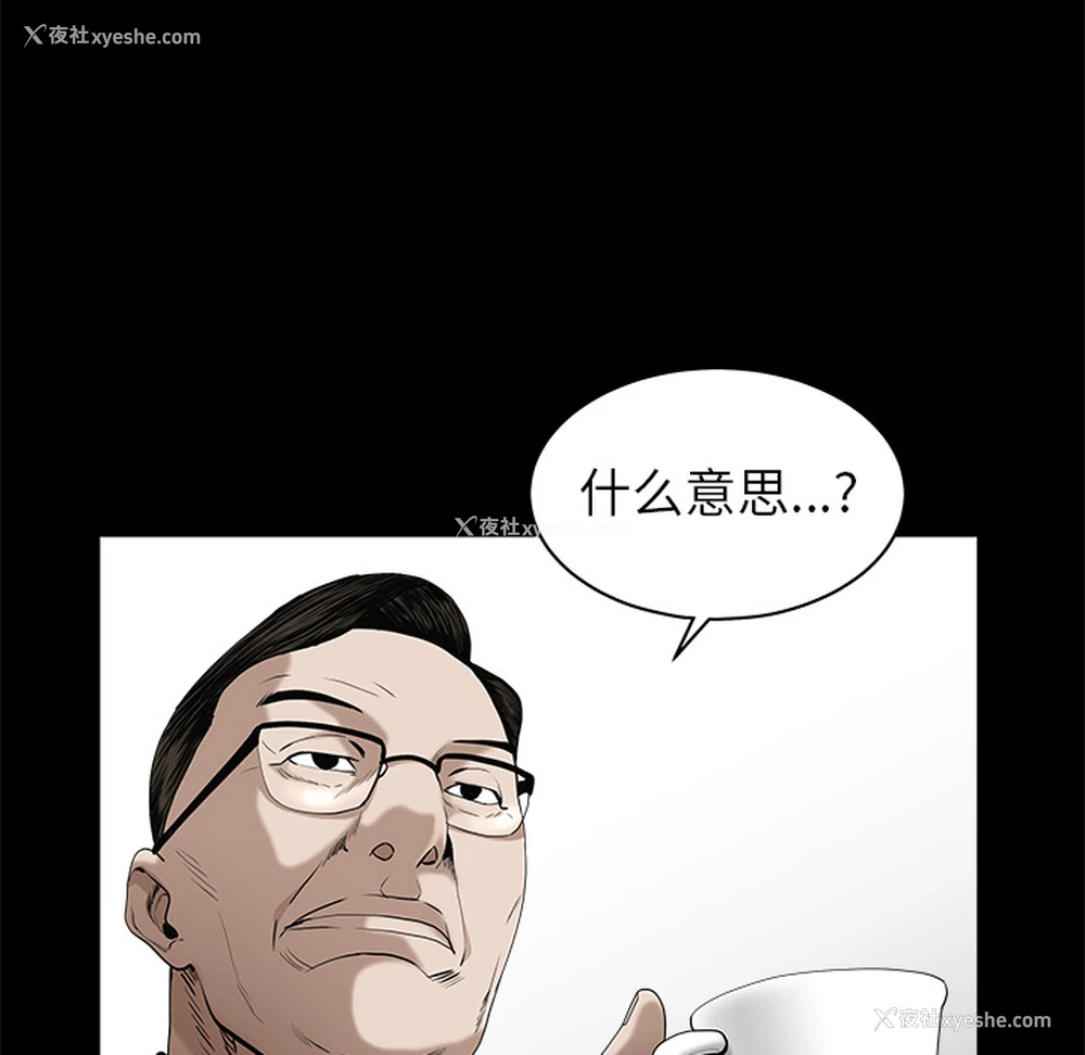 22P - 枷锁