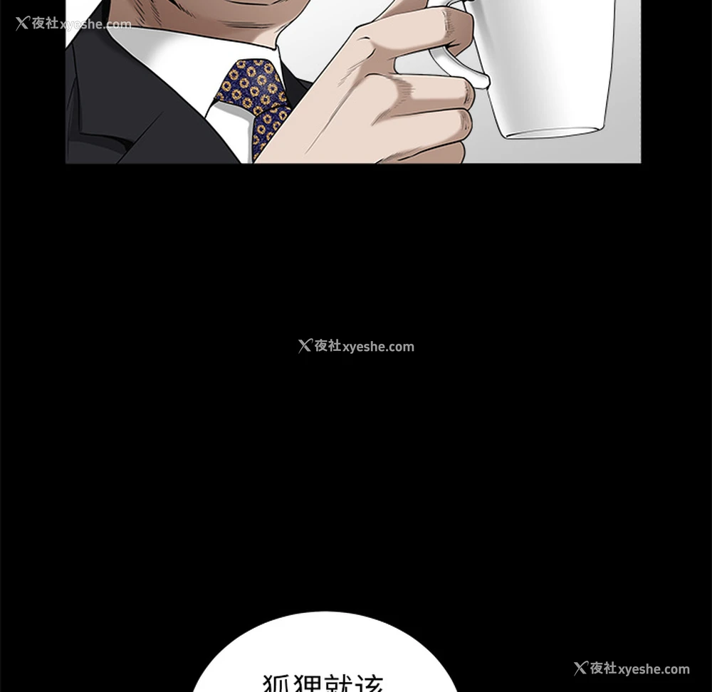 23P - 枷锁