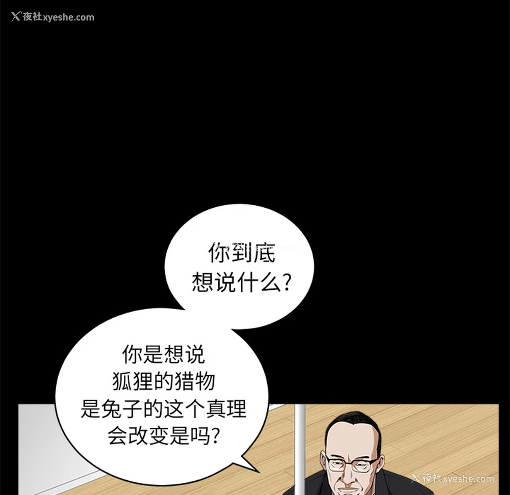 27P - 枷锁