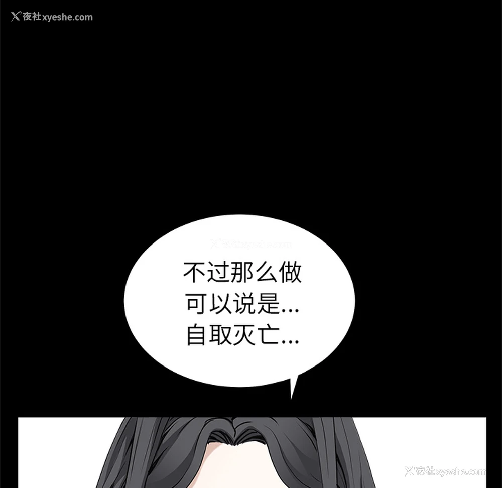33P - 枷锁