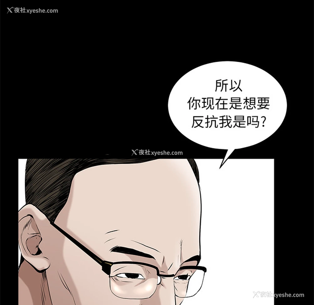35P - 枷锁