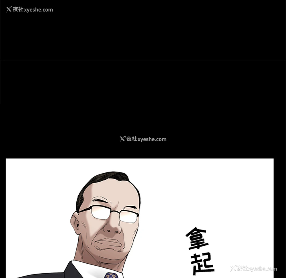 43P - 枷锁