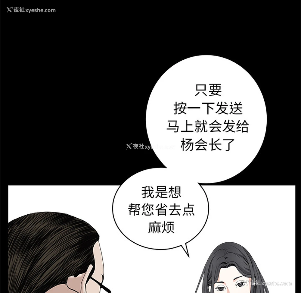 53P - 枷锁