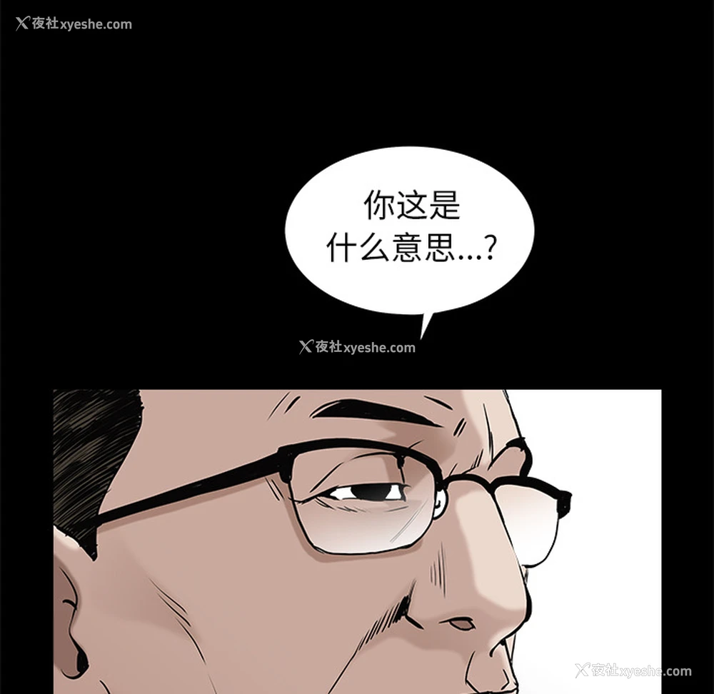 55P - 枷锁
