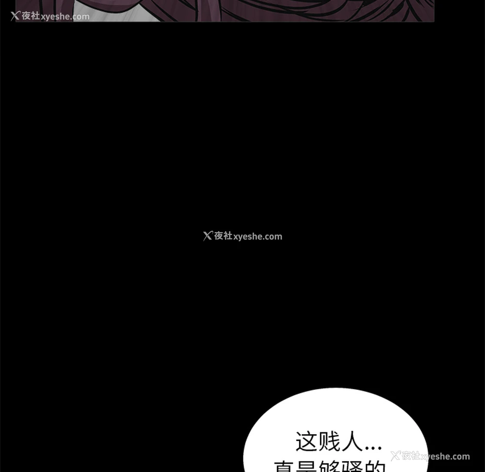 5P - 枷锁