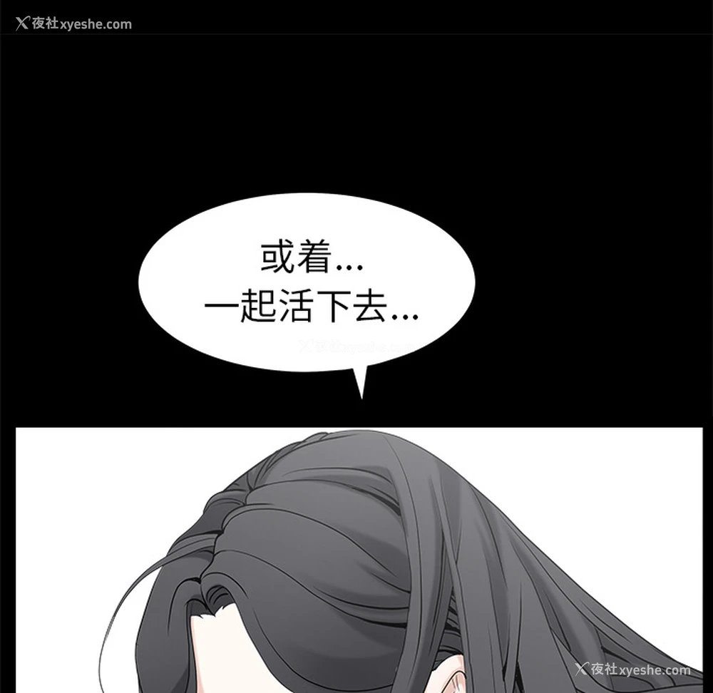 64P - 枷锁