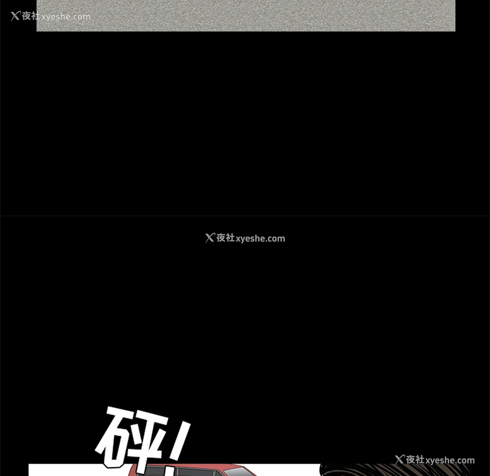 73P - 枷锁