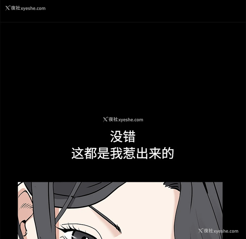 79P - 枷锁