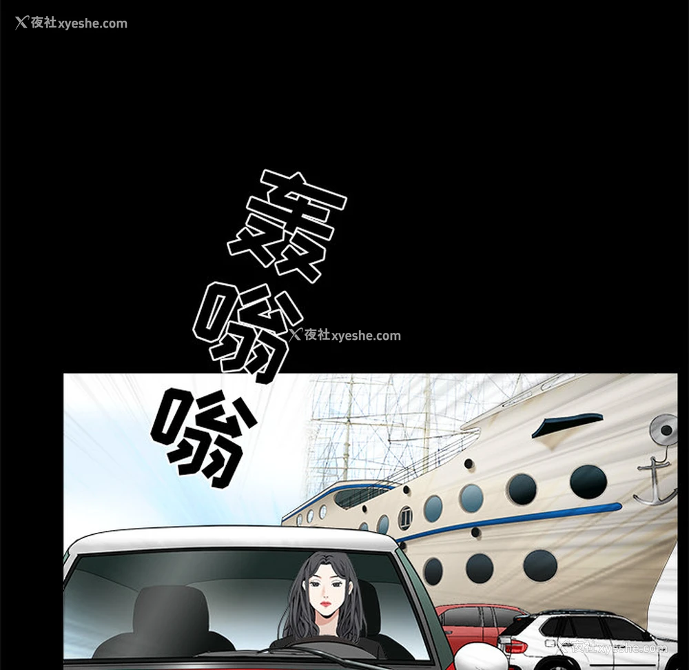 81P - 枷锁