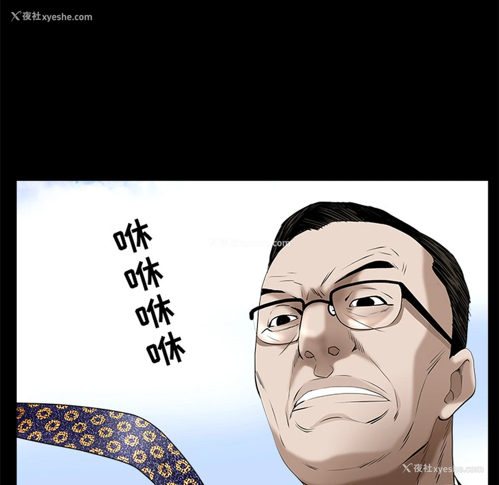83P - 枷锁