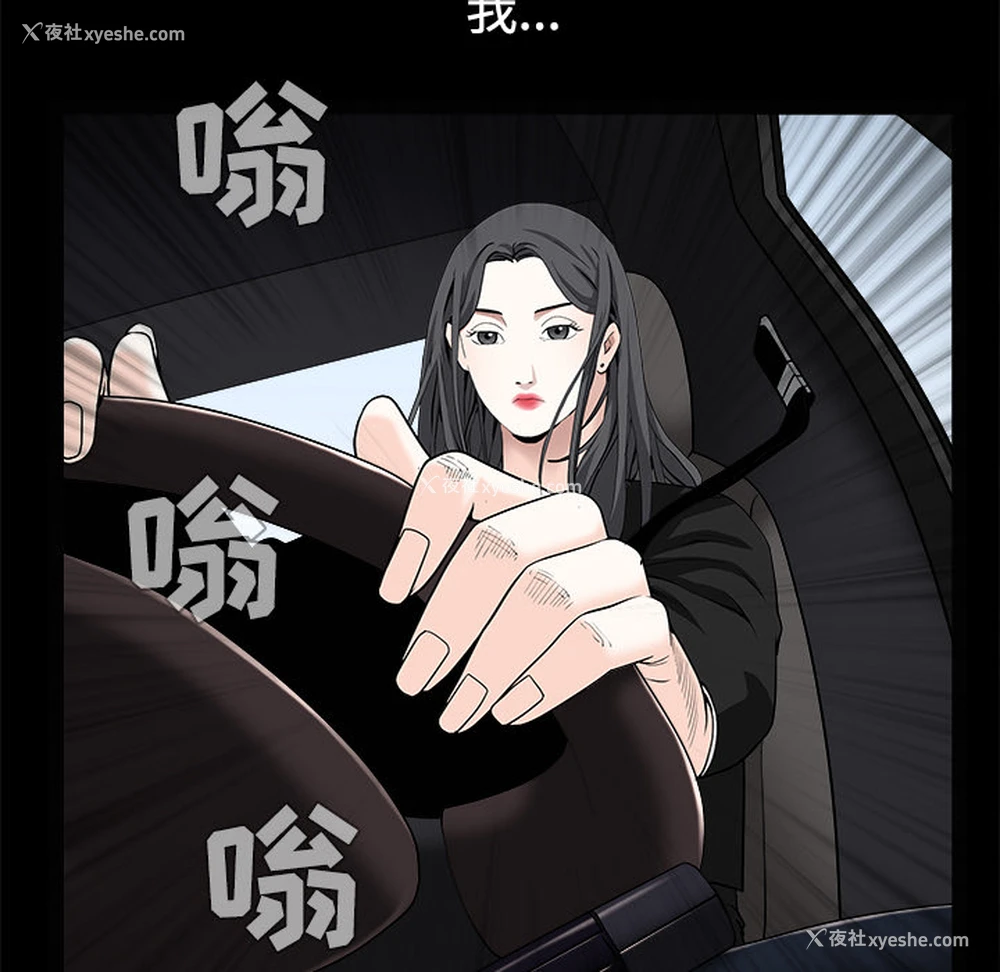 85P - 枷锁