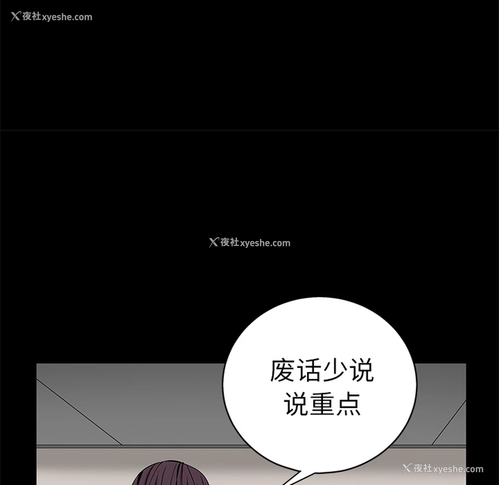 96P - 枷锁