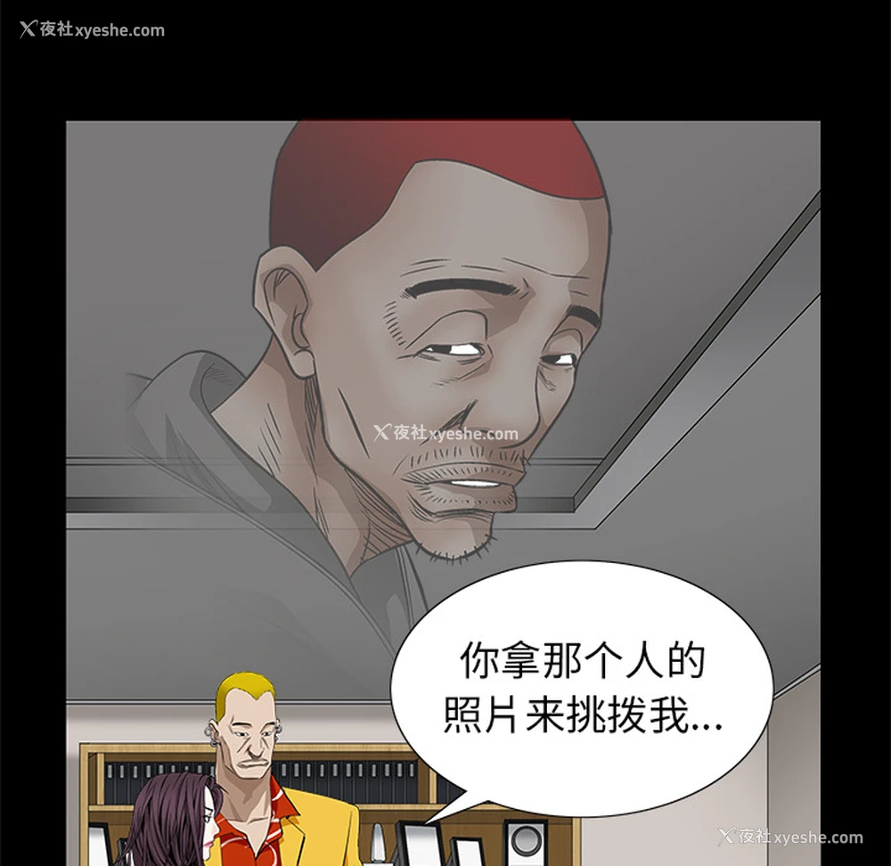 99P - 枷锁