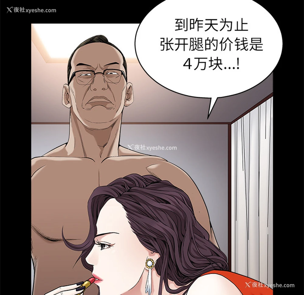 101P - 枷锁