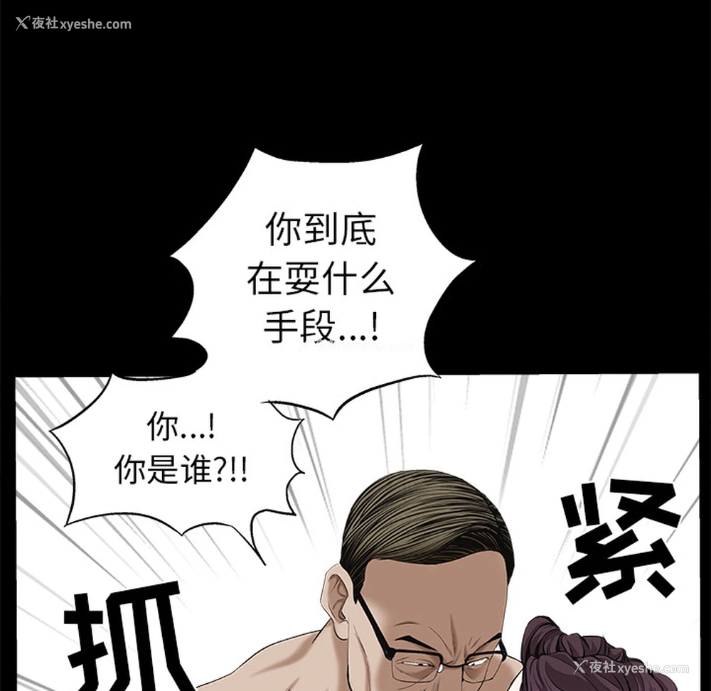 104P - 枷锁