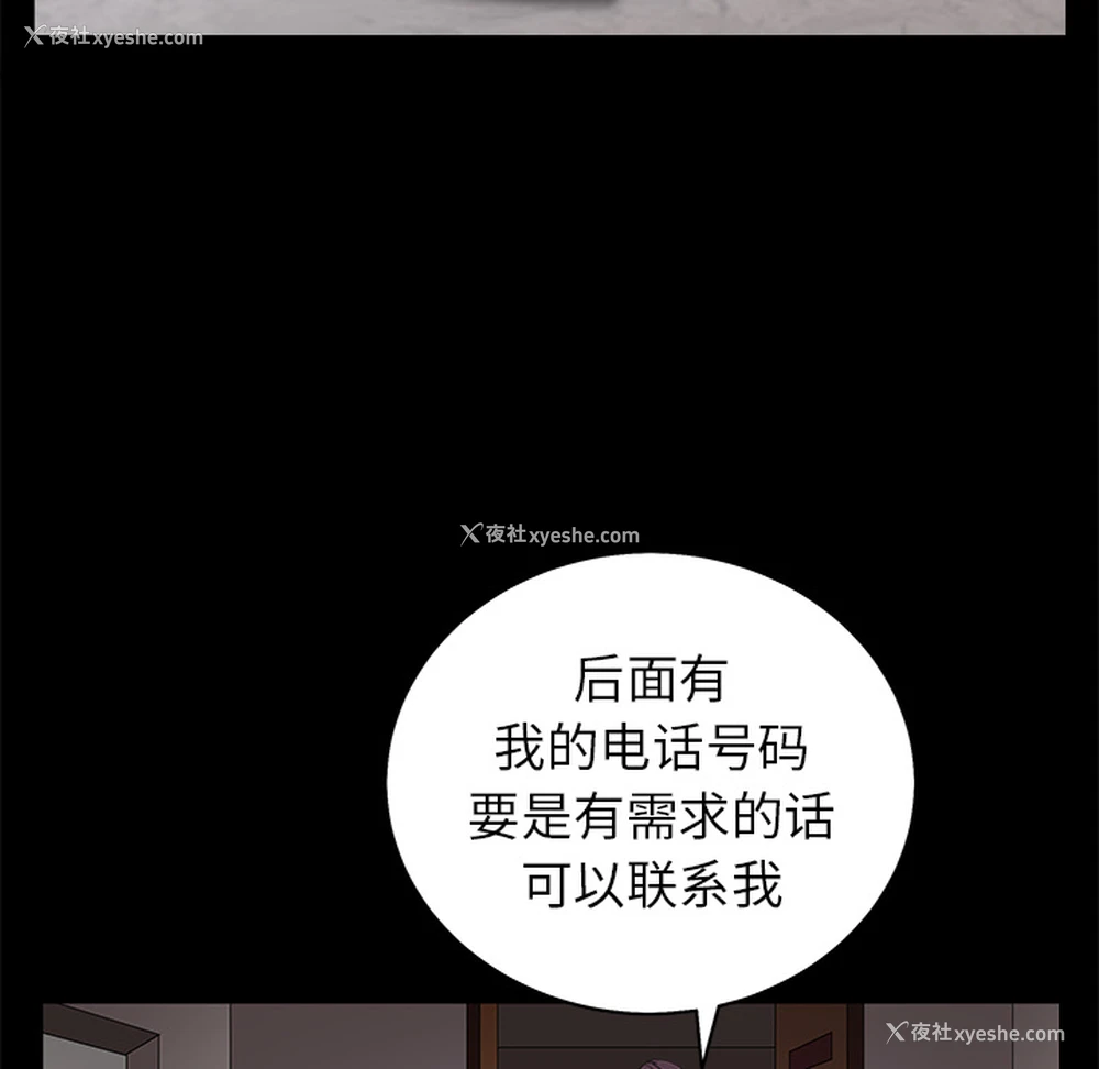 124P - 枷锁