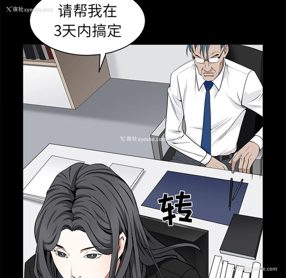 147P - 枷锁