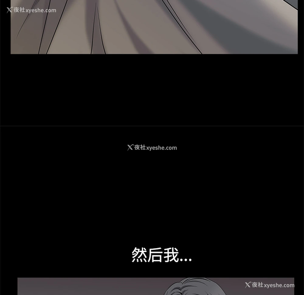 156P - 枷锁