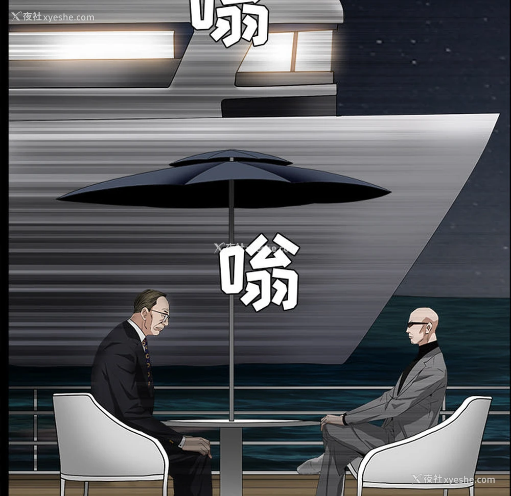 179P - 枷锁