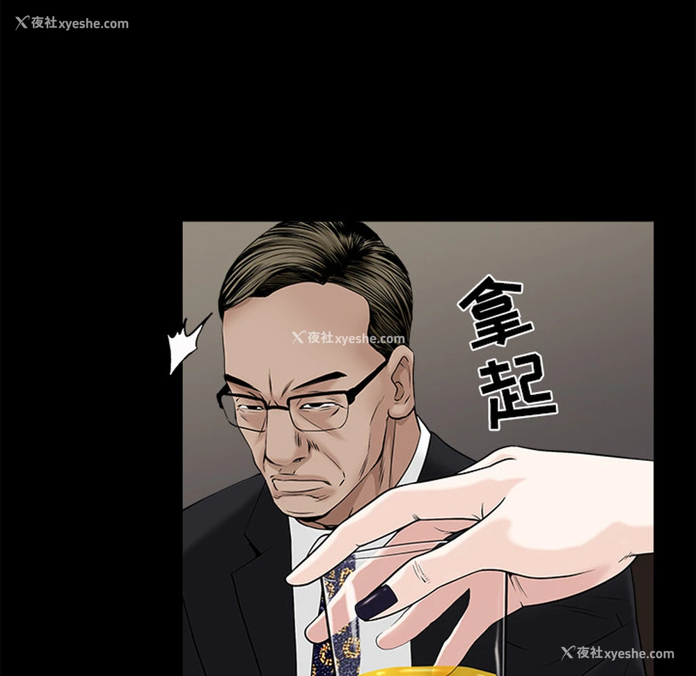 23P - 枷锁
