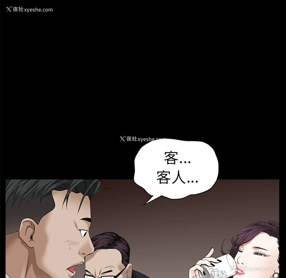 27P - 枷锁
