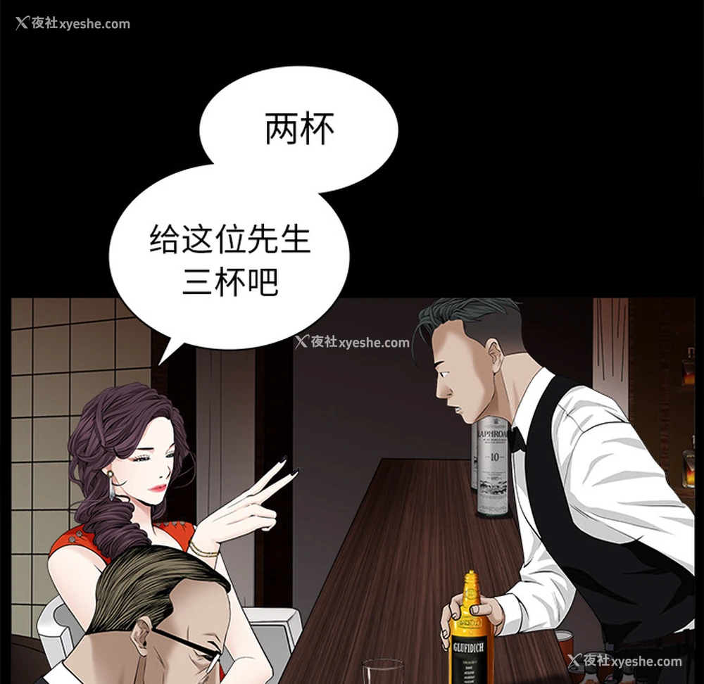 31P - 枷锁