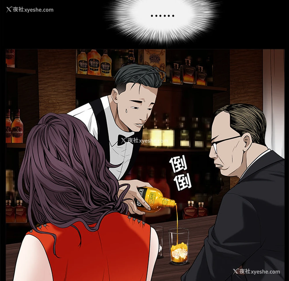 33P - 枷锁