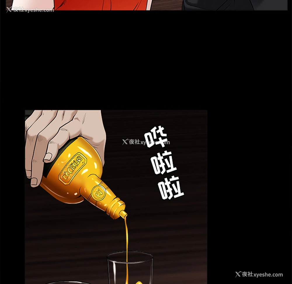 34P - 枷锁