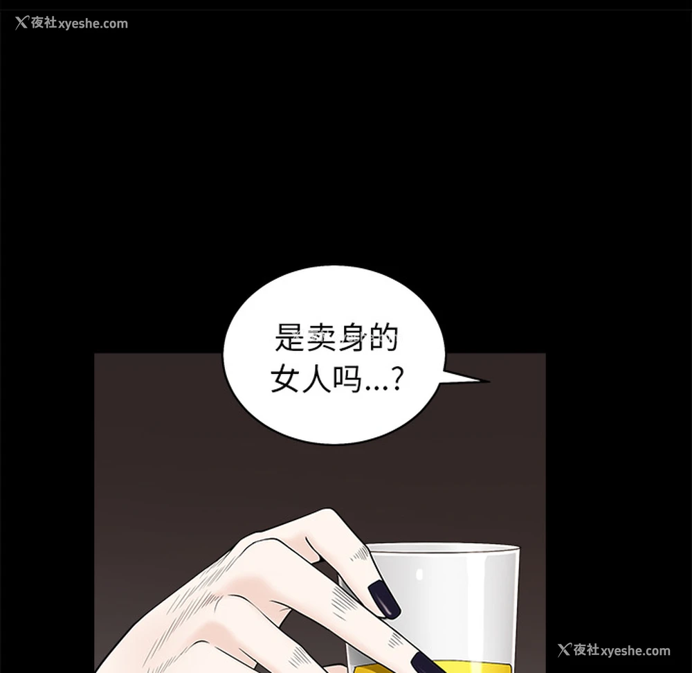 37P - 枷锁