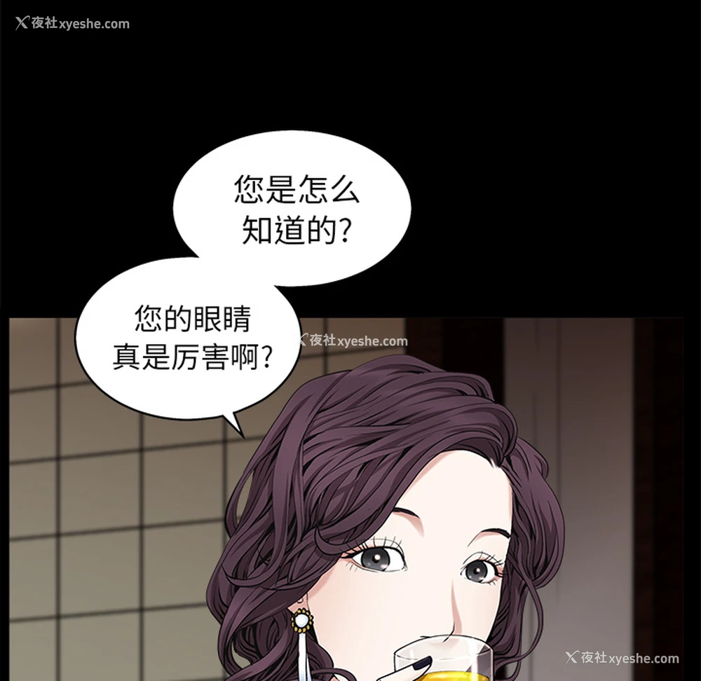 39P - 枷锁