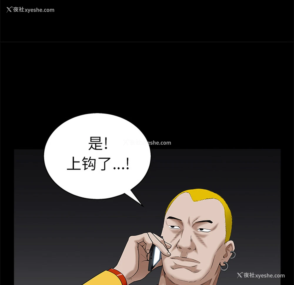 58P - 枷锁