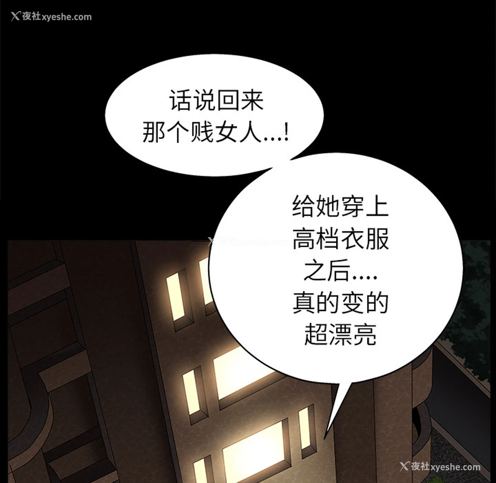 60P - 枷锁