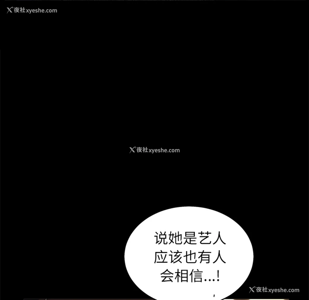 62P - 枷锁