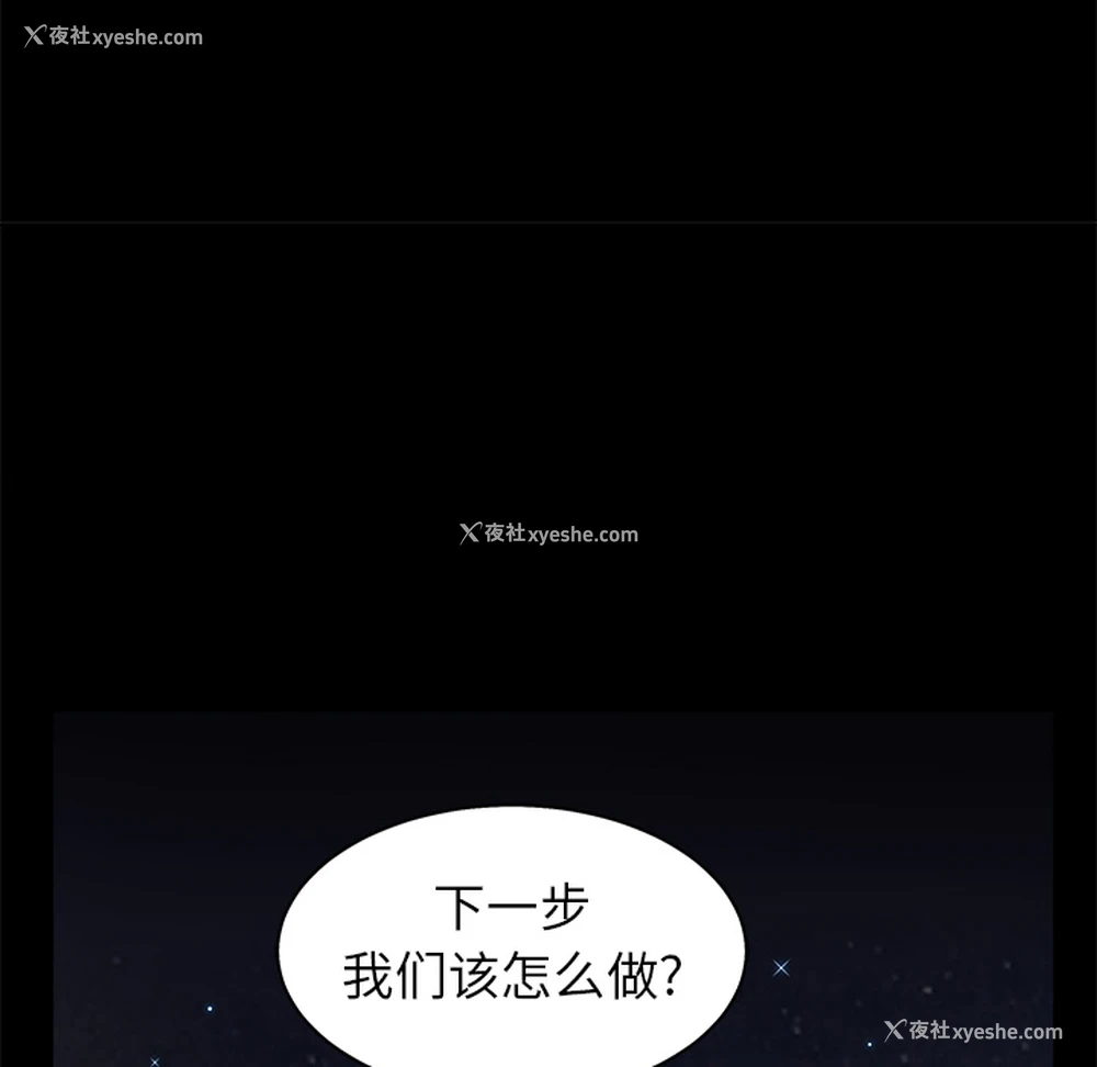 64P - 枷锁
