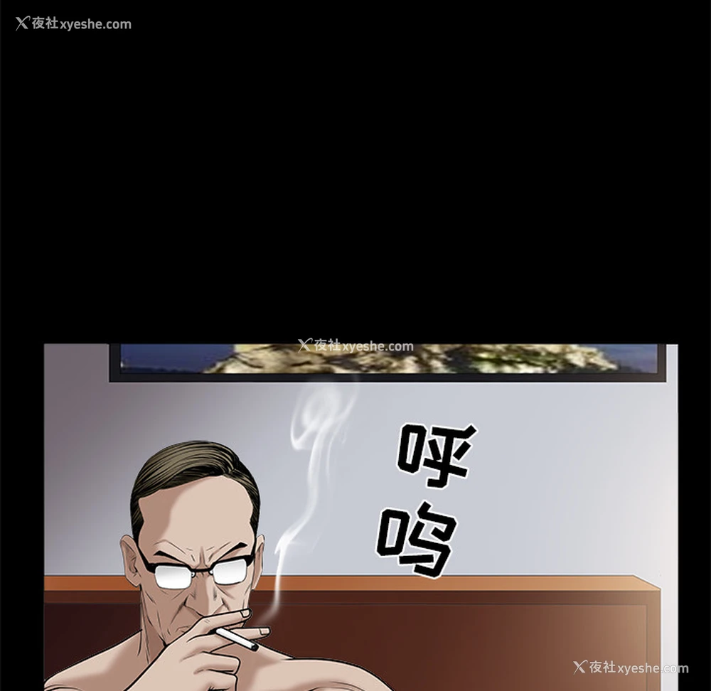73P - 枷锁