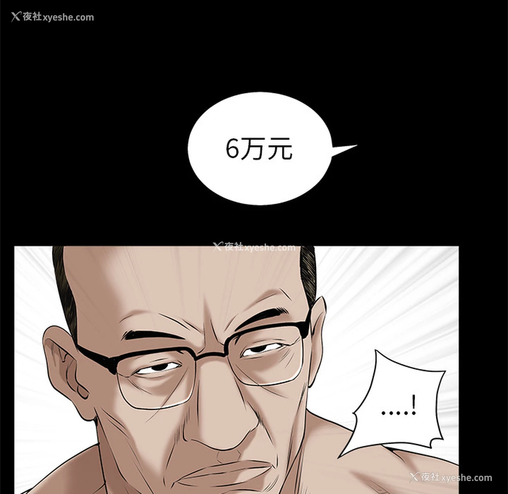 81P - 枷锁