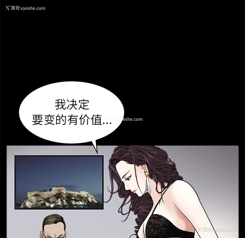 83P - 枷锁