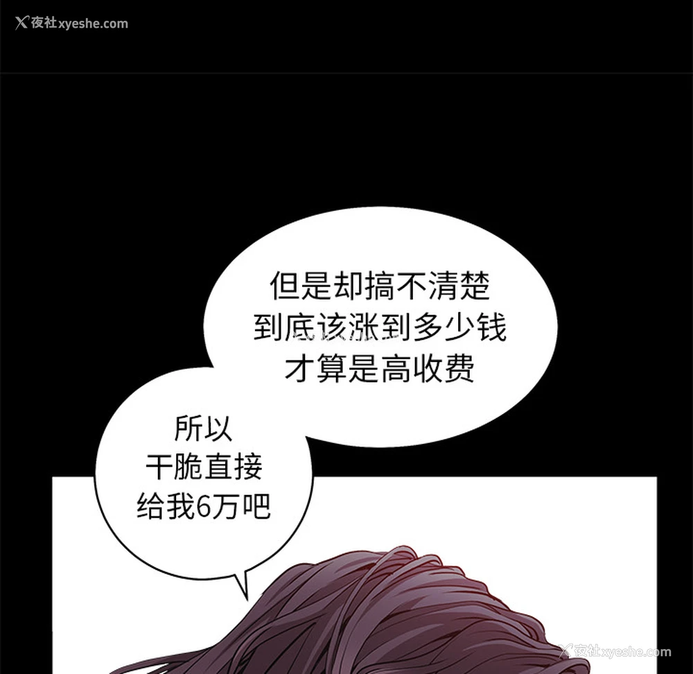 85P - 枷锁