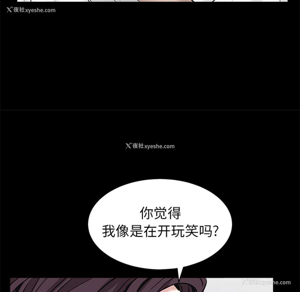 90P - 枷锁