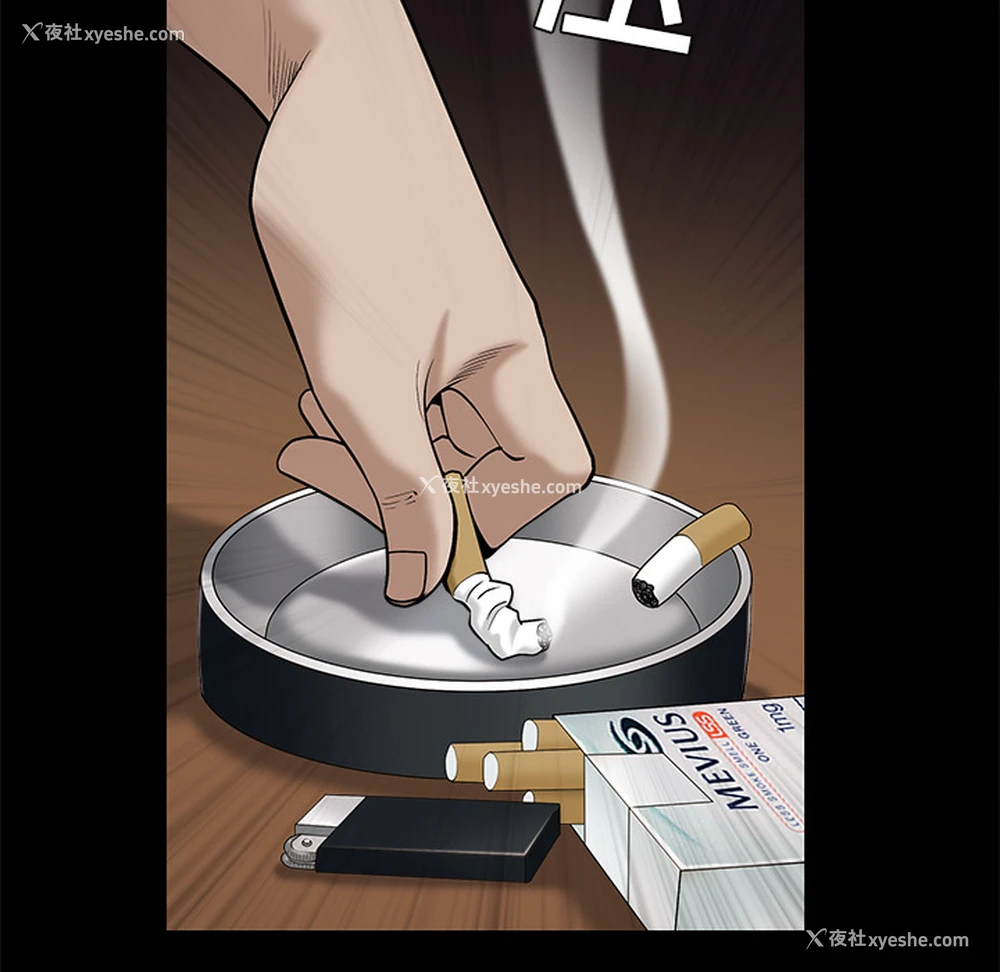 97P - 枷锁