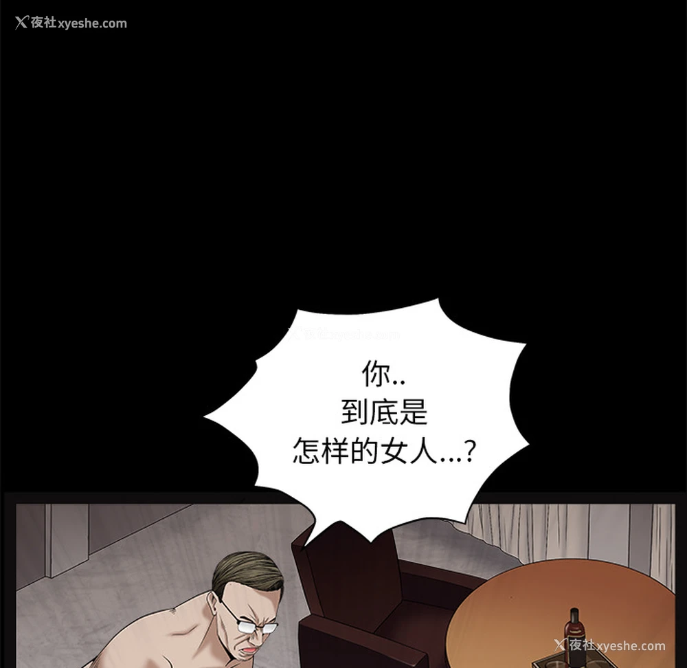 98P - 枷锁