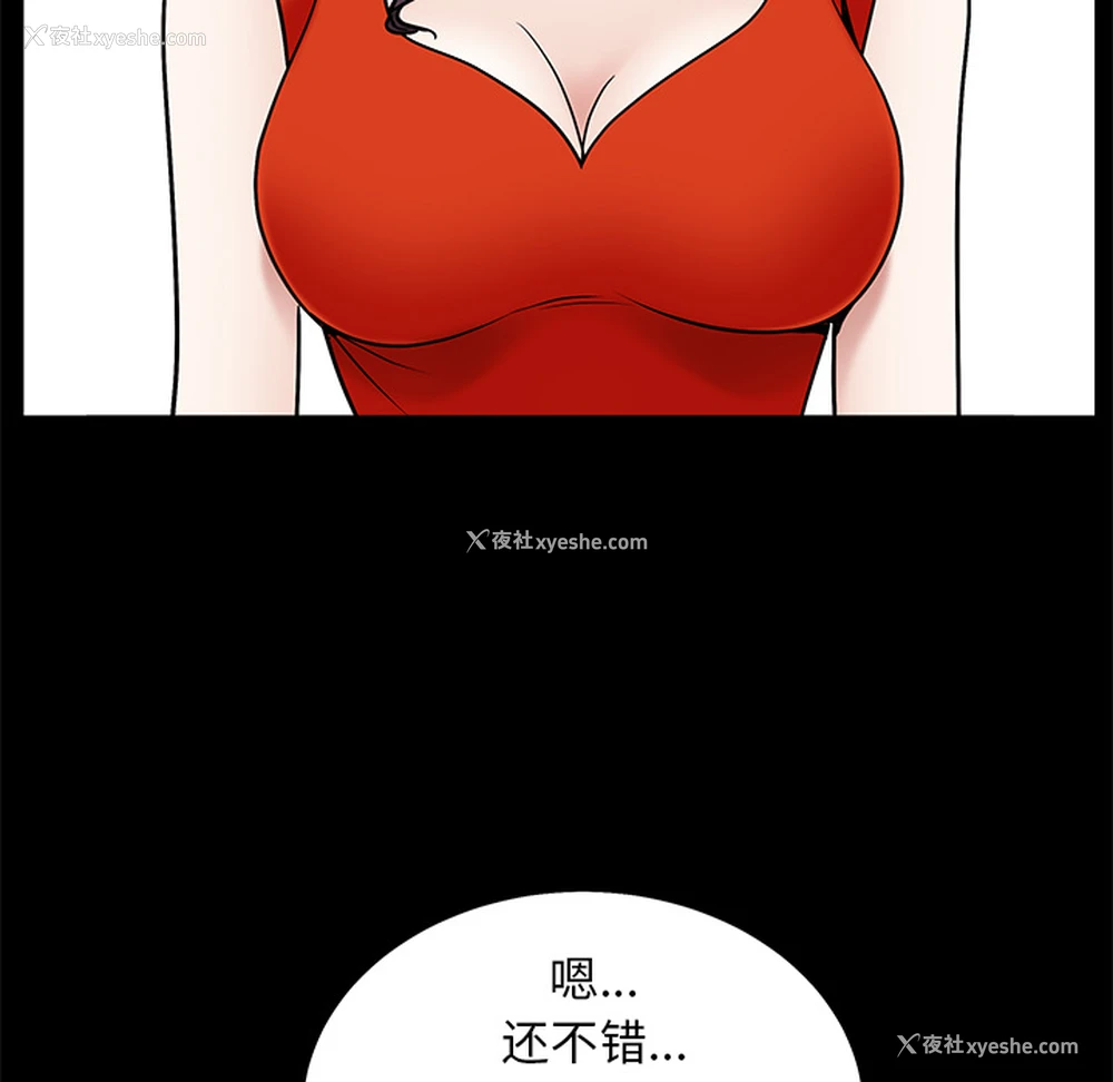 100P - 枷锁