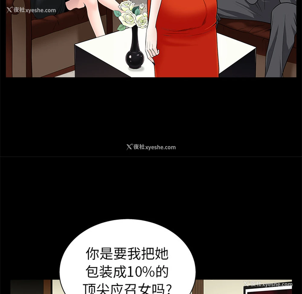 102P - 枷锁