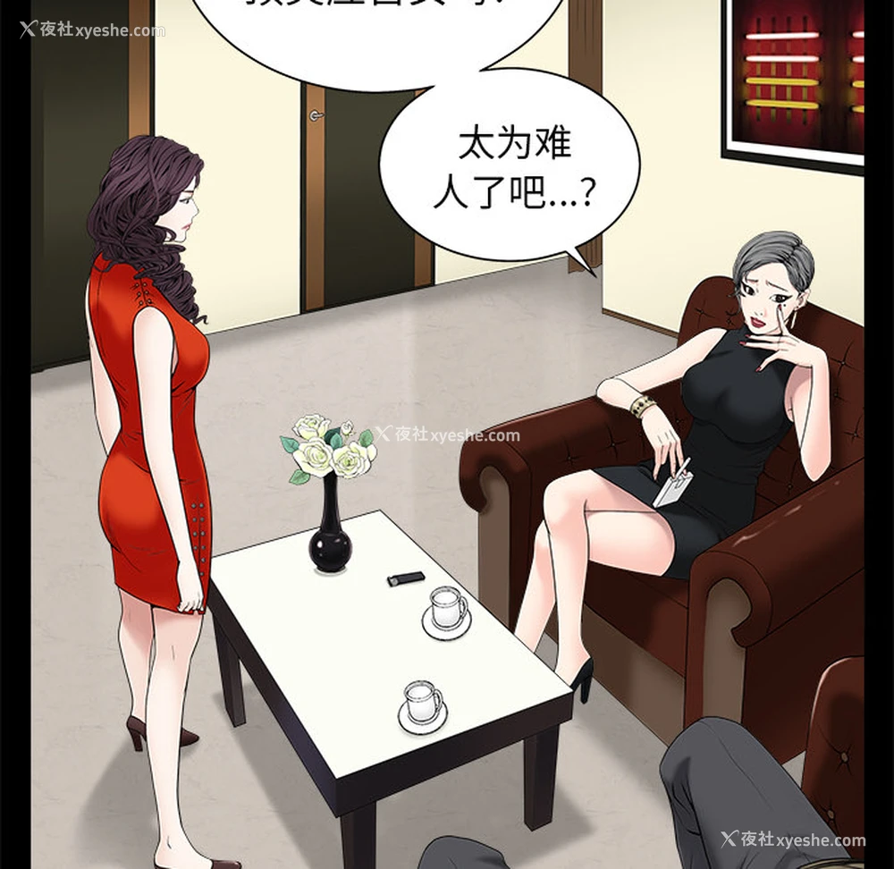 103P - 枷锁