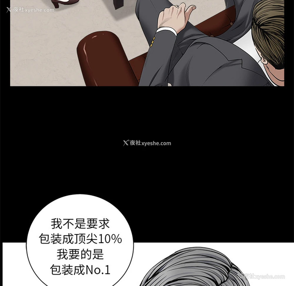 104P - 枷锁