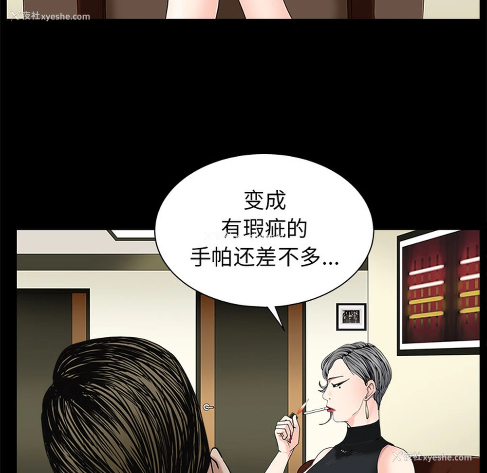 107P - 枷锁
