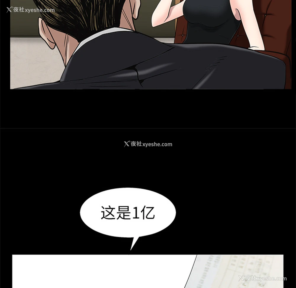 108P - 枷锁