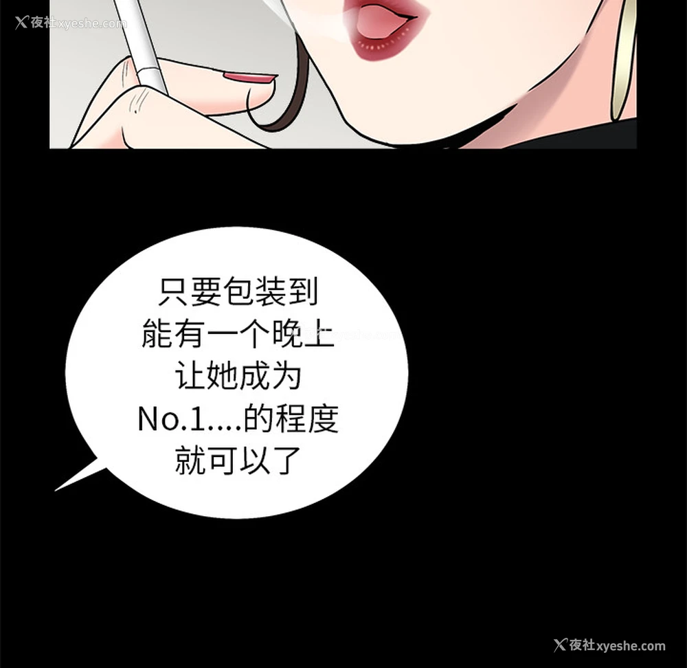 111P - 枷锁